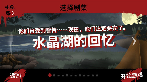 十三號星期五殺手謎題