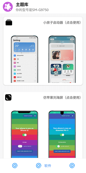 ztkucc主題庫安卓仿蘋果