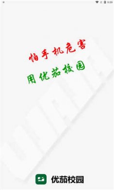 優茄校園