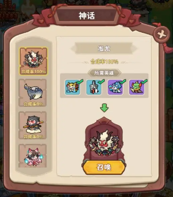 勇者挑戰