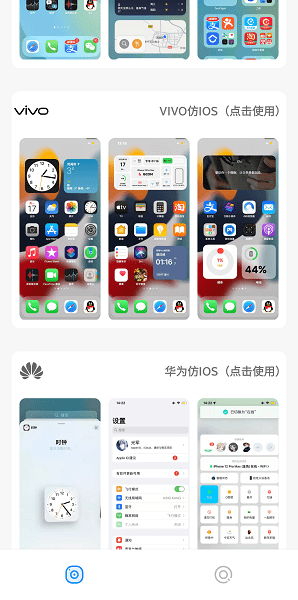 ztkucc主題庫安卓仿蘋果