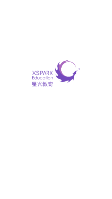 星火教育下載2025安卓最新版