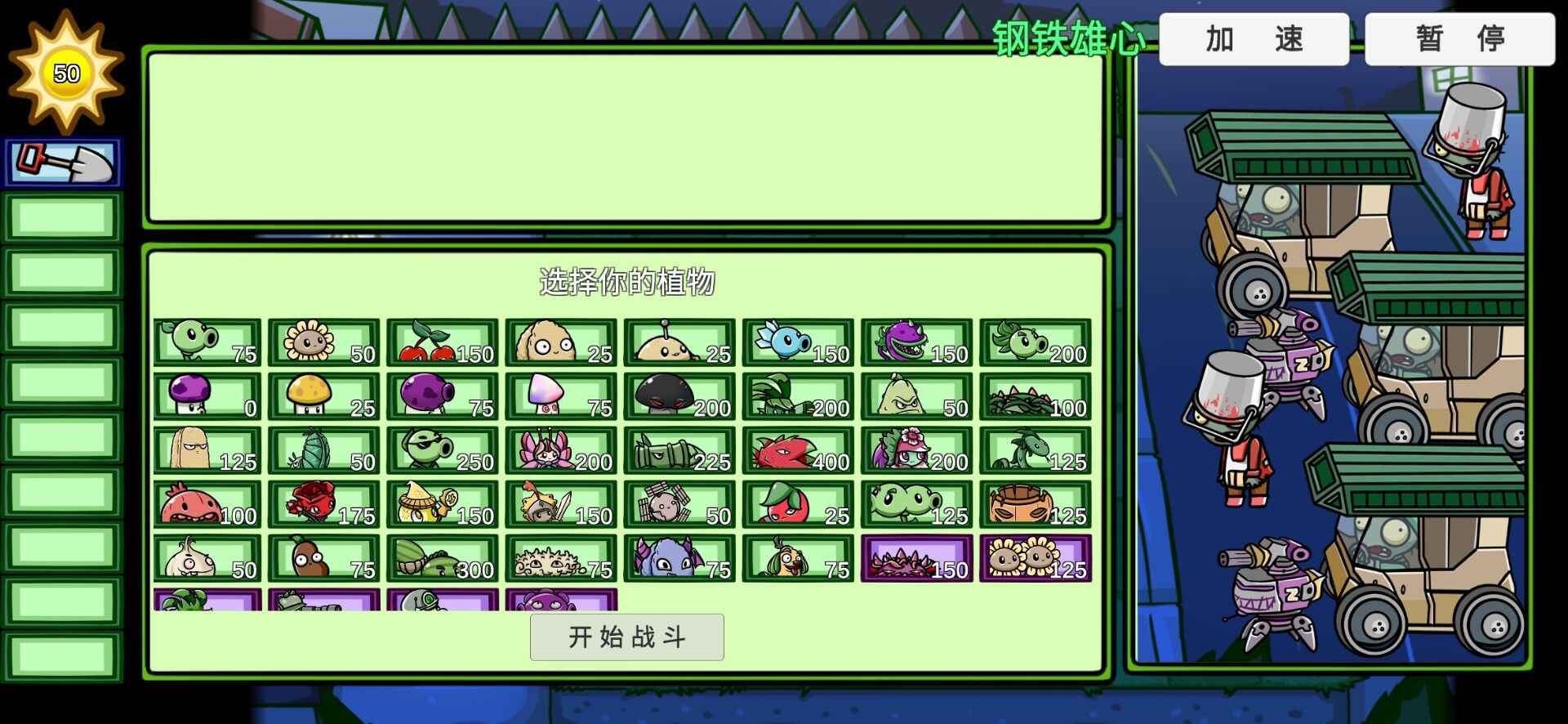 pvzbt擴展版僵王復仇