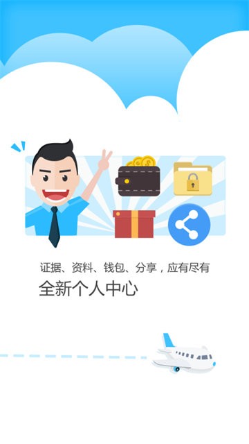 公證云
