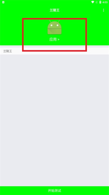 蘭陵王弱網(wǎng)參數(shù)和平精英