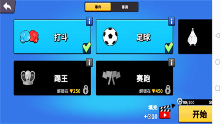 戰(zhàn)斗派對(duì)聯(lián)機(jī)版