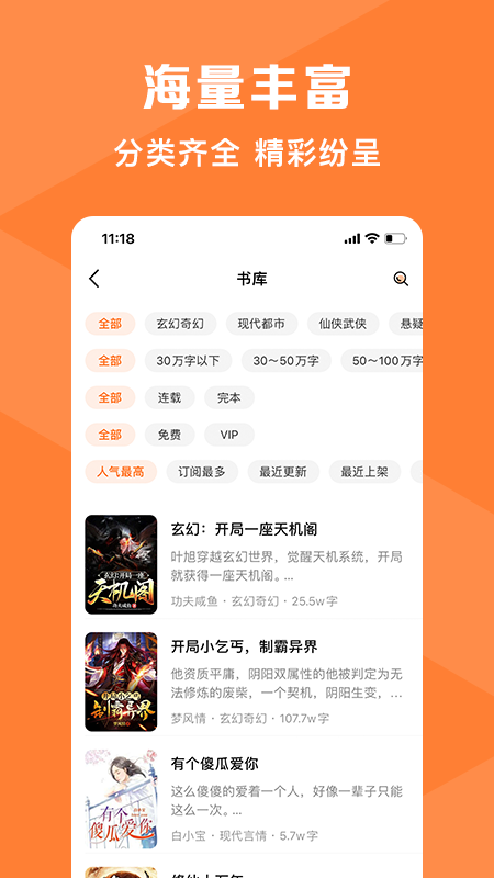 熱讀文庫免費閱讀正版下載v1.0.3