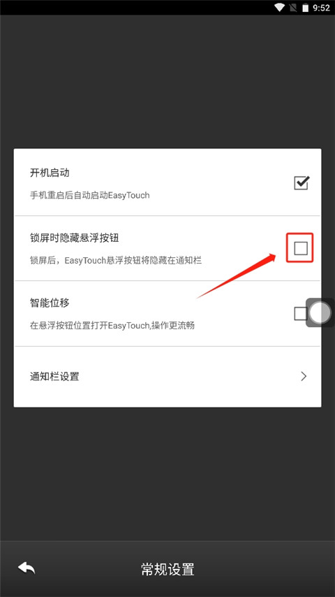easytouch懸浮球
