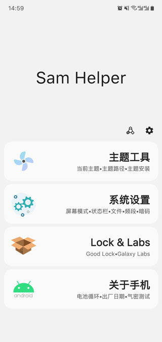 samhelper氣密性測(cè)試完整版