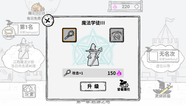 魔法幸存者免廣告版