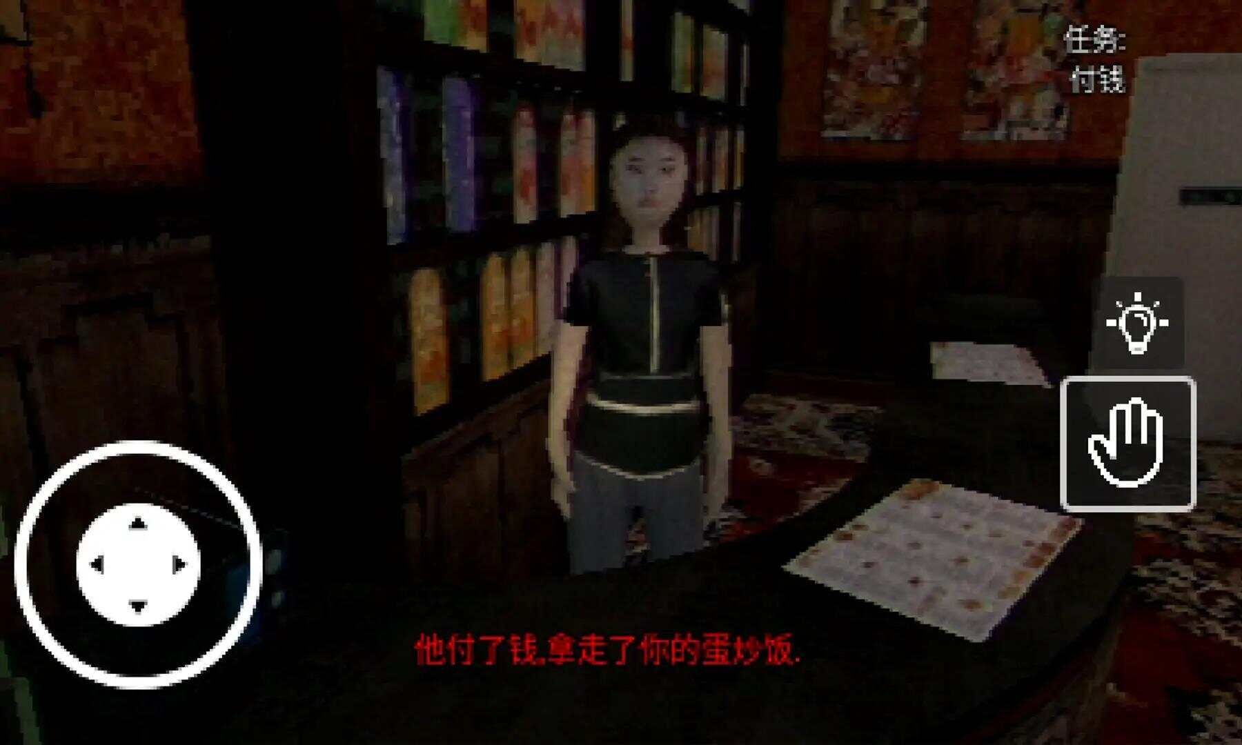 蛋炒飯驚魂夜