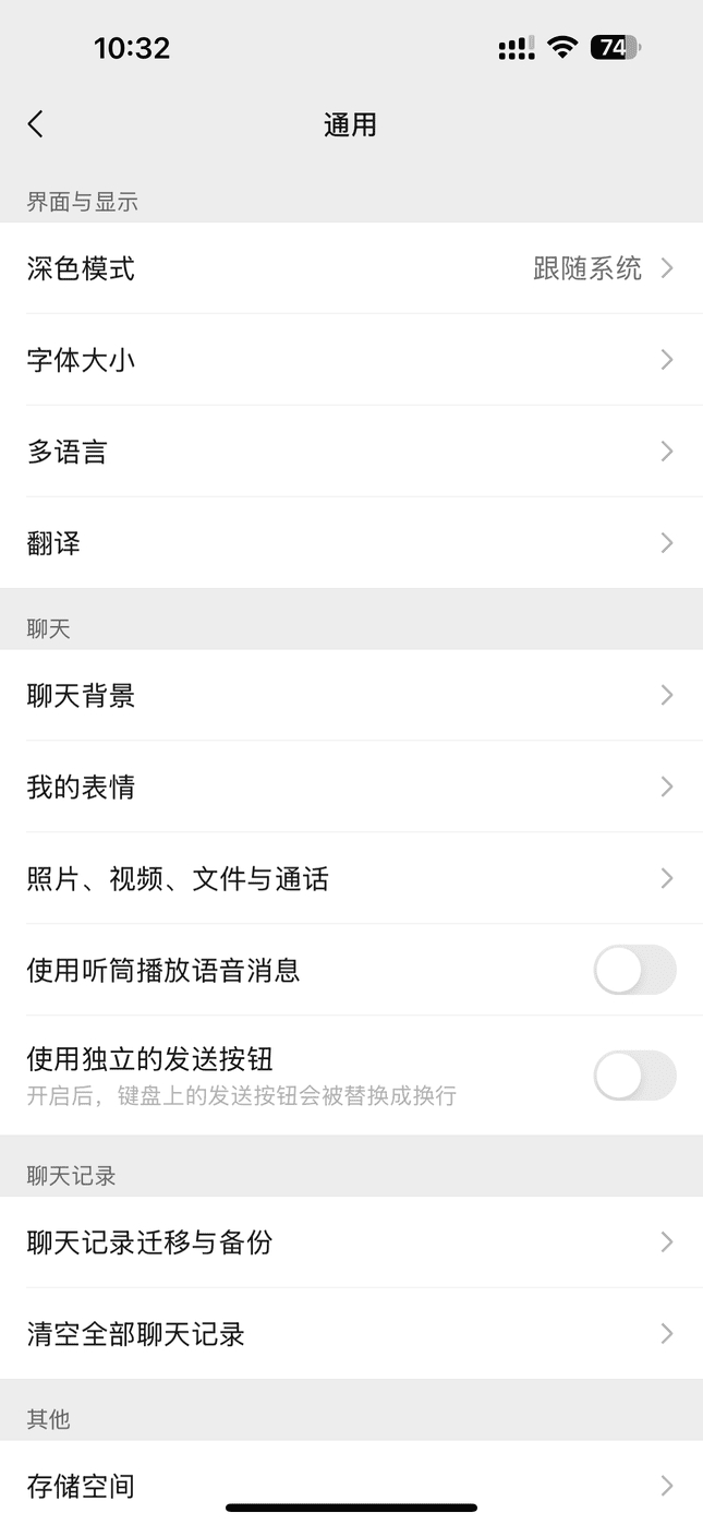 微信空間怎么清理-微信清理空間教程
