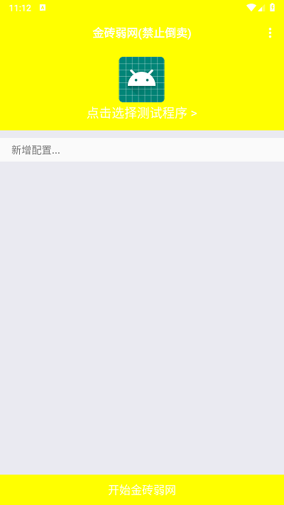 金磚弱網(wǎng)2025