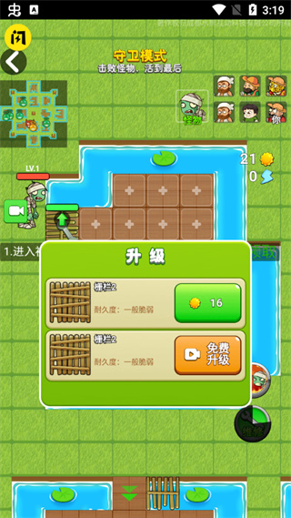 別惹農夫內置MOD菜單