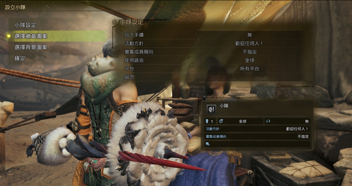 怪物獵人荒野怎么組隊(duì)-怪物獵人荒野組隊(duì)聯(lián)機(jī)方法分享