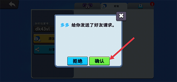 戰(zhàn)斗派對(duì)聯(lián)機(jī)版