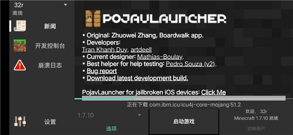 PojavLauncher啟動(dòng)器漢化版
