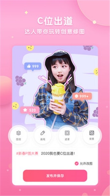 微咔相機
