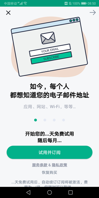 無(wú)限郵箱網(wǎng)站免費(fèi)版