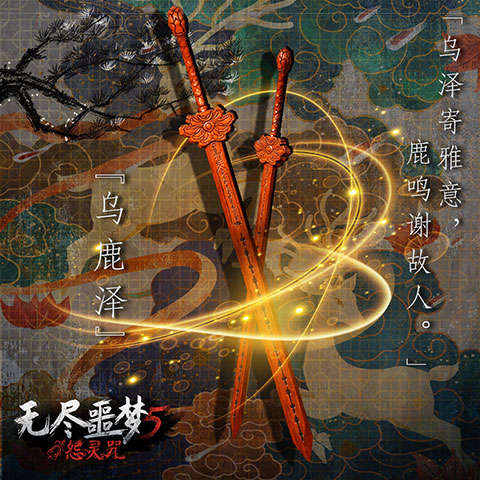 無盡噩夢5八卦菜單