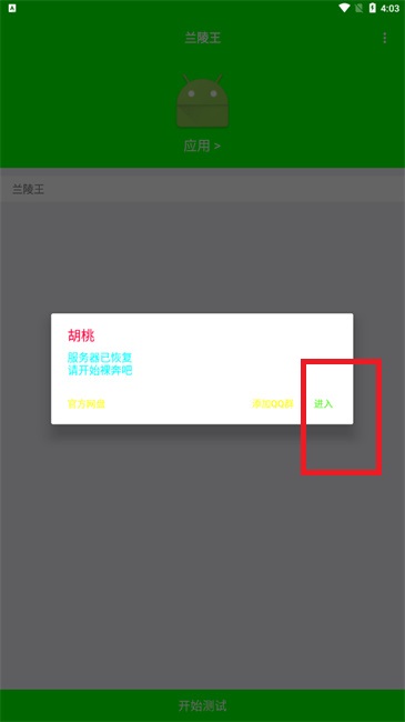 蘭陵王弱網(wǎng)參數(shù)和平精英