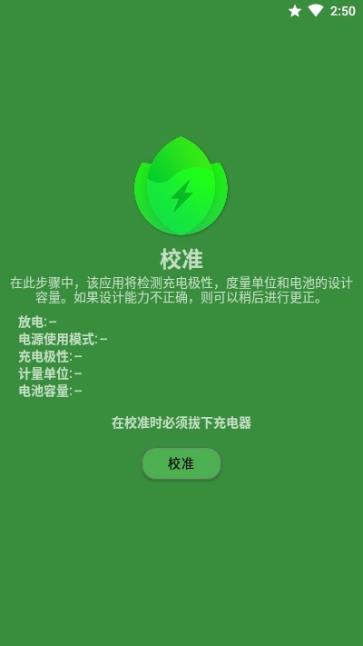 batteryguru專業版