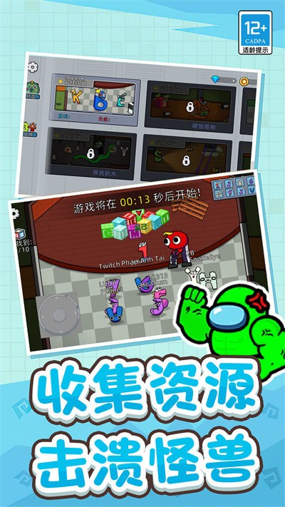 冒名頂替者亂斗最新版