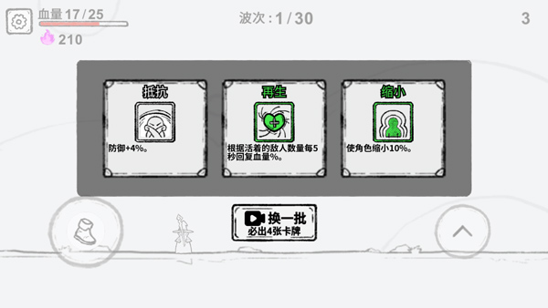 魔法幸存者免廣告版