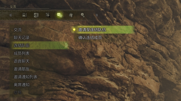 怪物獵人荒野怎么組隊(duì)-怪物獵人荒野組隊(duì)聯(lián)機(jī)方法分享