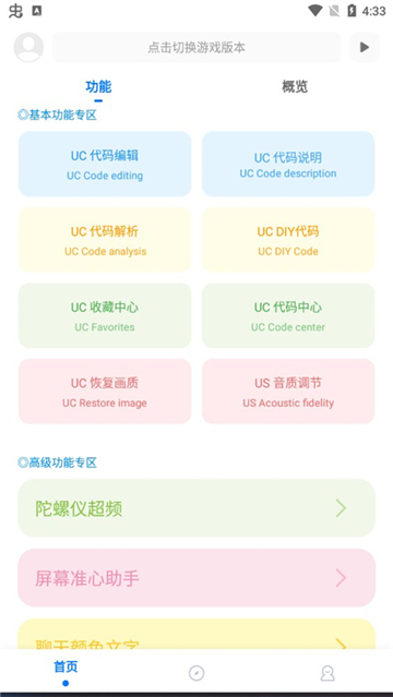 傷痕畫質(zhì)助手