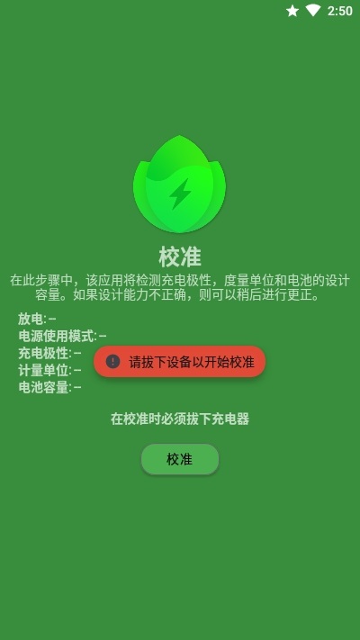 batteryguru專業版