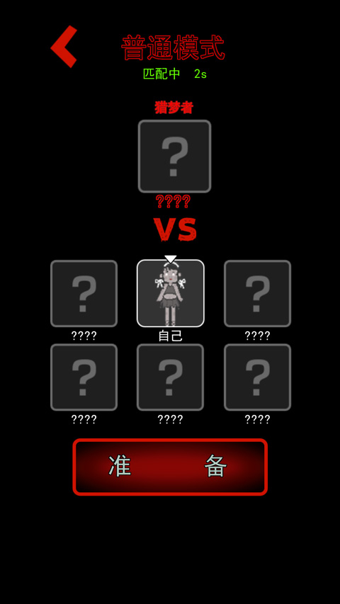 獵殺宿舍免廣告