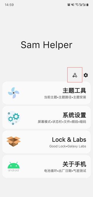samhelper氣密性測(cè)試完整版