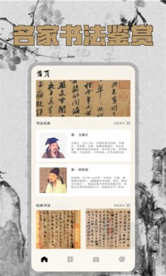 硬筆字帖