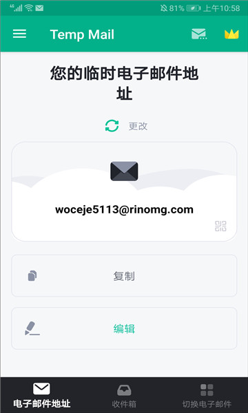 無(wú)限郵箱網(wǎng)站免費(fèi)版