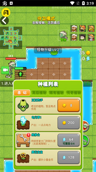 別惹農夫內置MOD菜單