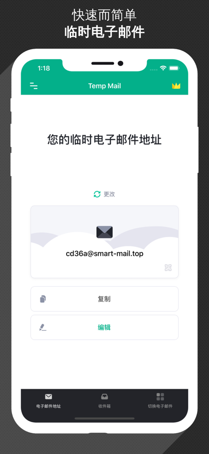 無(wú)限郵箱網(wǎng)站免費(fèi)版
