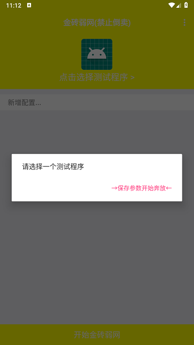 金磚弱網(wǎng)2025