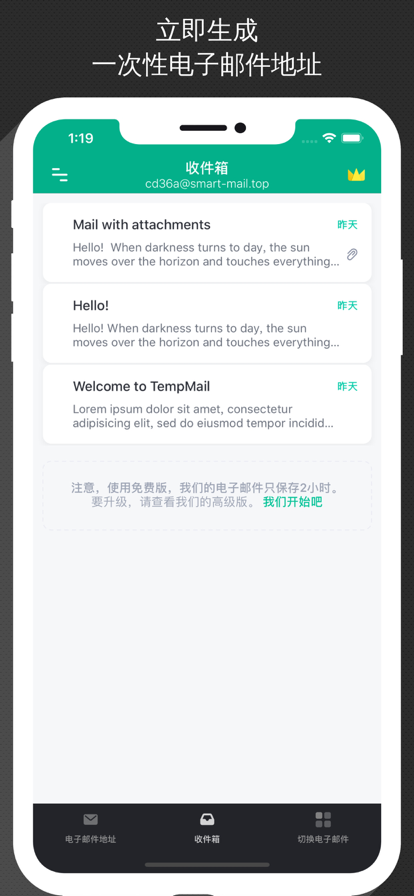 無(wú)限郵箱網(wǎng)站免費(fèi)版