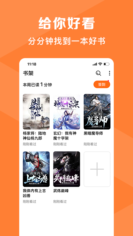熱讀文庫免費閱讀正版下載v1.0.3