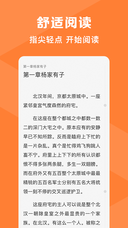 熱讀文庫免費閱讀正版下載v1.0.3