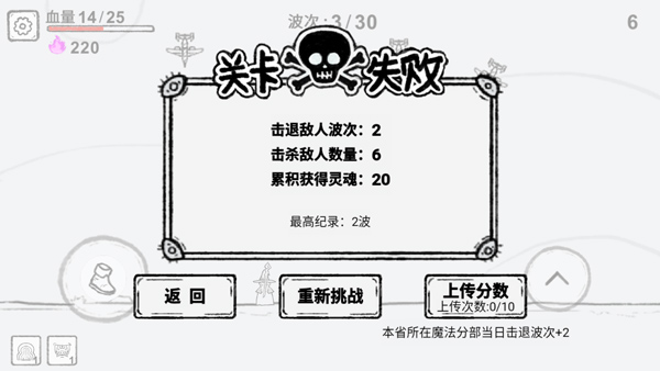 魔法幸存者免廣告版