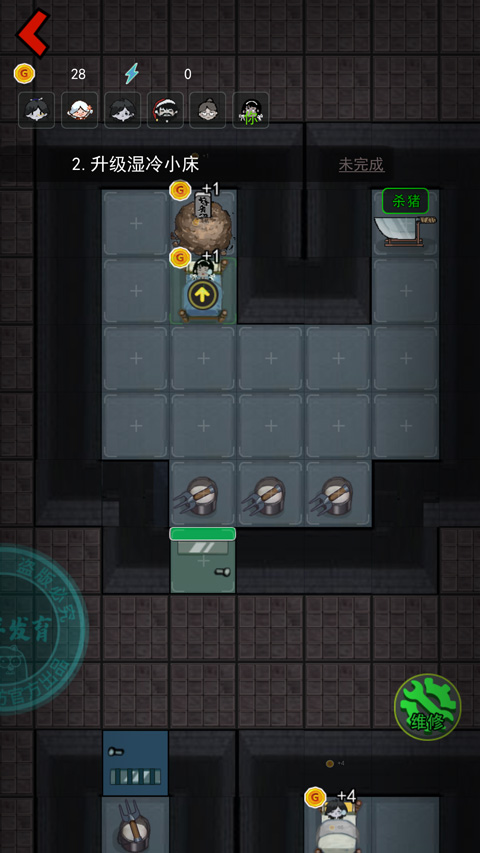 獵殺宿舍免廣告