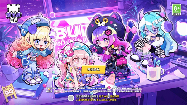BUD碧優(yōu)蒂的世界