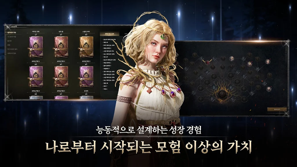 尤彌爾傳奇手機版