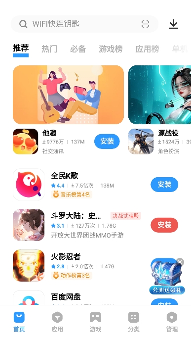 vivo應(yīng)用商店