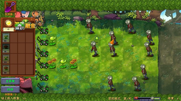 植物大戰(zhàn)僵尸融合二創(chuàng)版