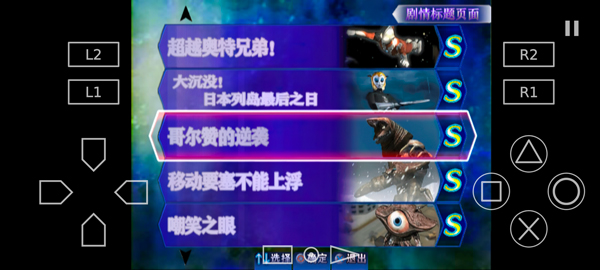 奧特曼格斗進(jìn)化3高清漢化