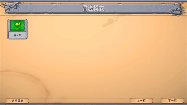 植物大戰(zhàn)僵尸融合二創(chuàng)版