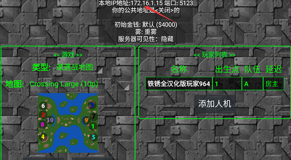 鐵銹戰爭正式版